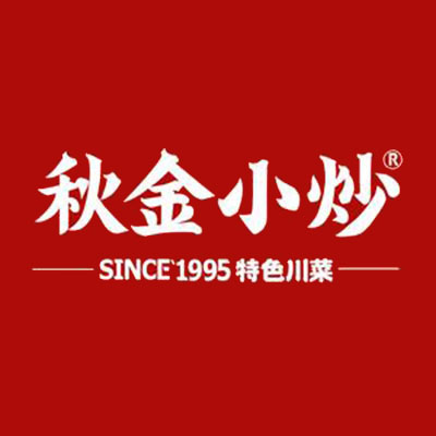 秋金小炒(中天健店)