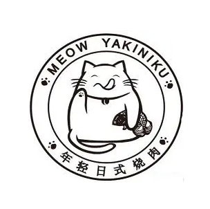 猫府烧肉·自助放题(萧山店)