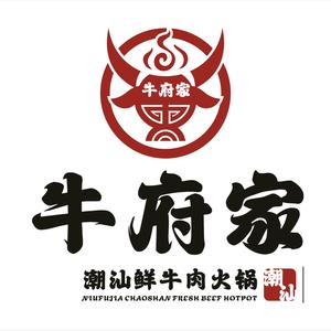 牛府家烤肉鲜牛肉火锅一体店(松门店)