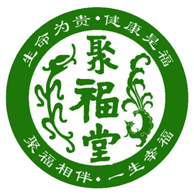 聚福堂药店