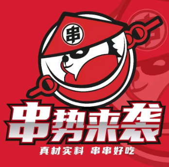 串势来袭烧烤店(双龙大道店)