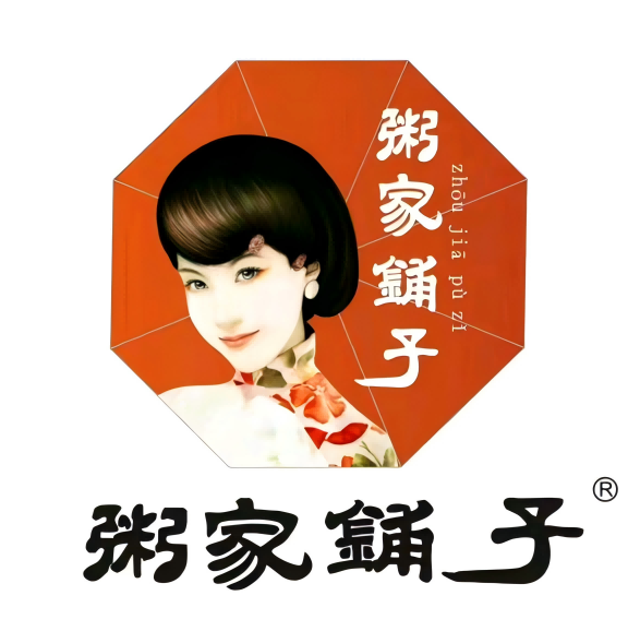 粥家铺子(东盛大厦店)