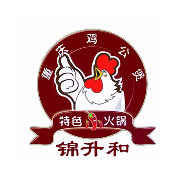 锦升和重庆鸡公煲(焦作总店)