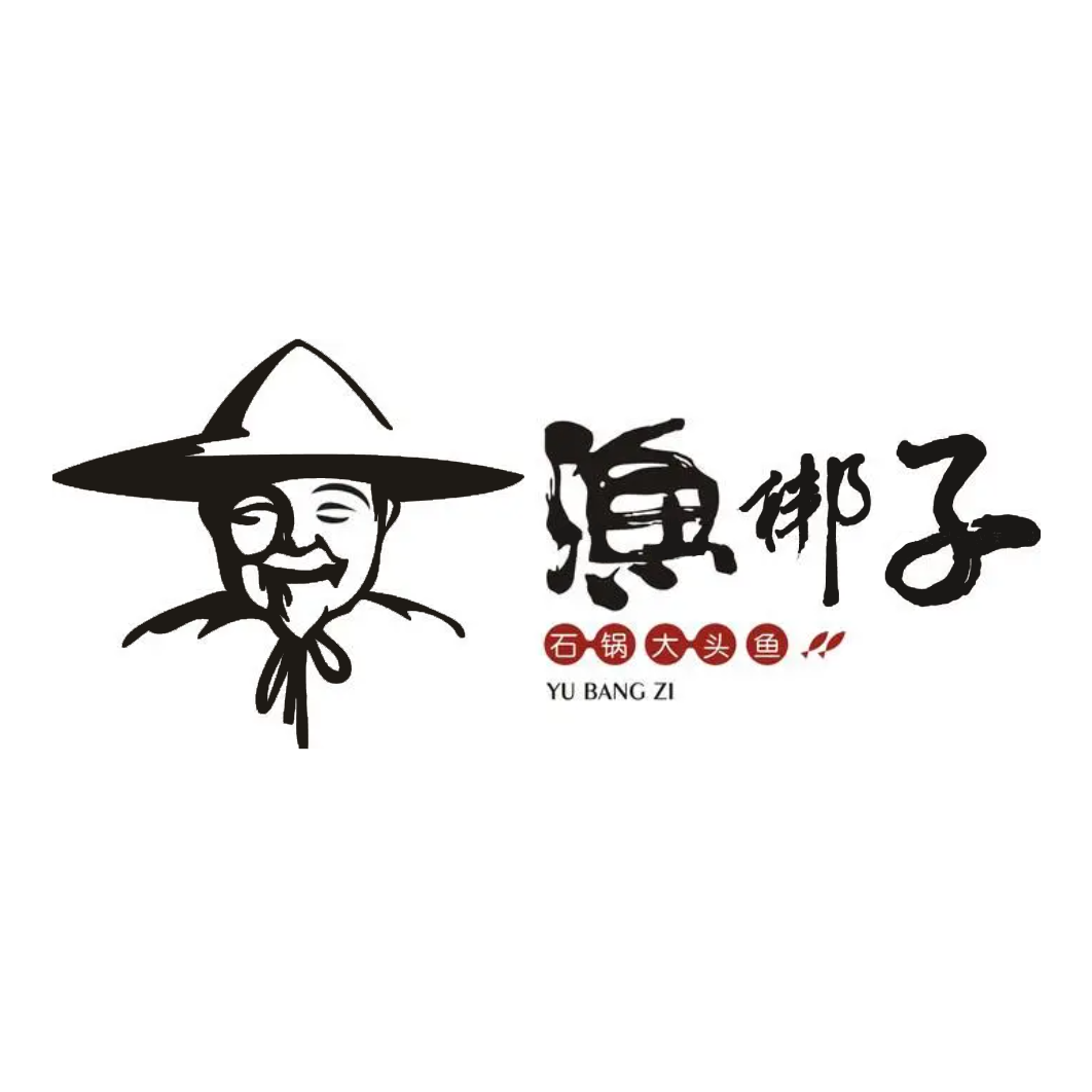 渔梆子石锅大头鱼(长汀店)