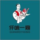 仟卫一鼎(成武旗舰店)