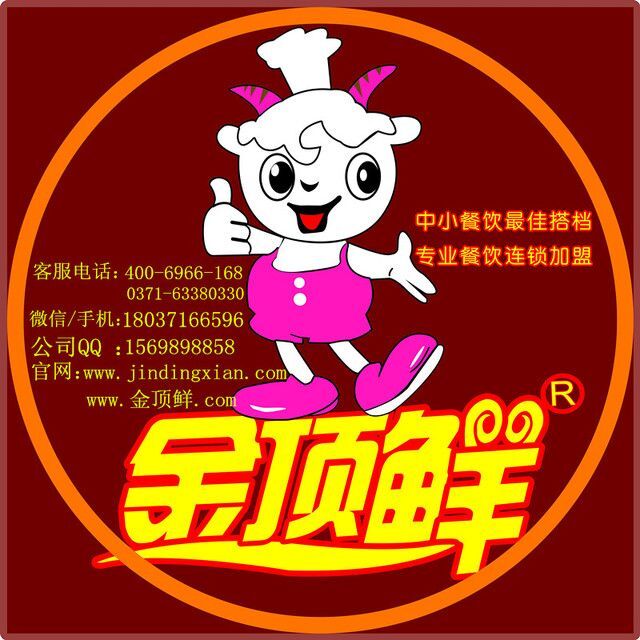 金顶鲜渔锅鲍汁羊排虾(康乐路店)