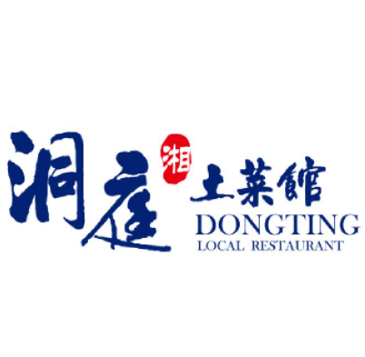 洞庭土菜馆(东二路店)