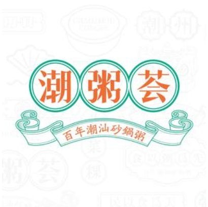 潮粥荟·潮汕砂瓜粥(汉光百货店)