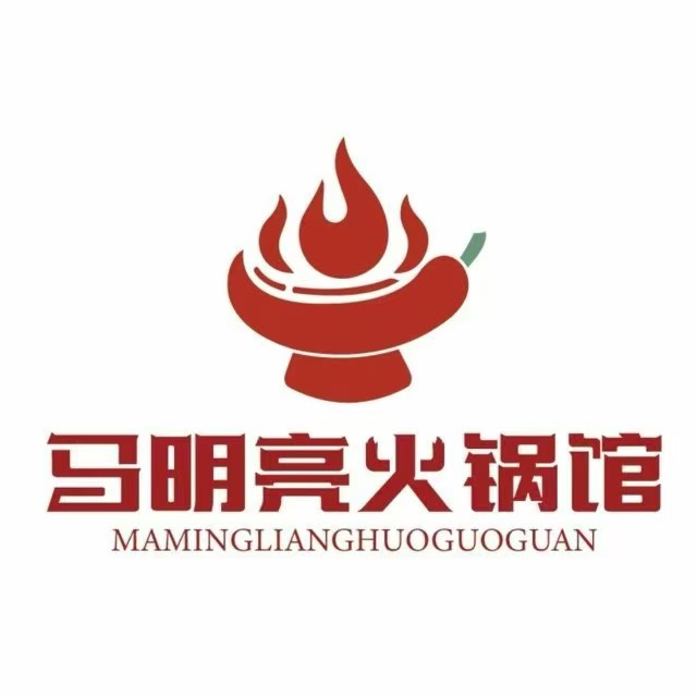 马明亮火锅馆(应县店)