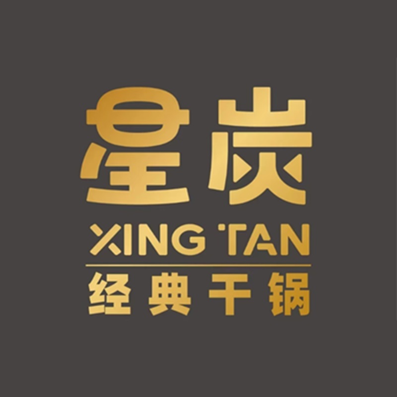 星炭藤椒烤鱼(地王新天地店)