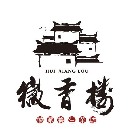 徽香楼(衡山花园店)