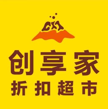 创享家折扣超市(和平南路店)