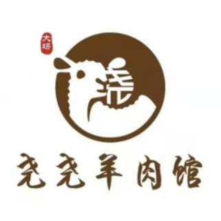 尧尧羊肉馆