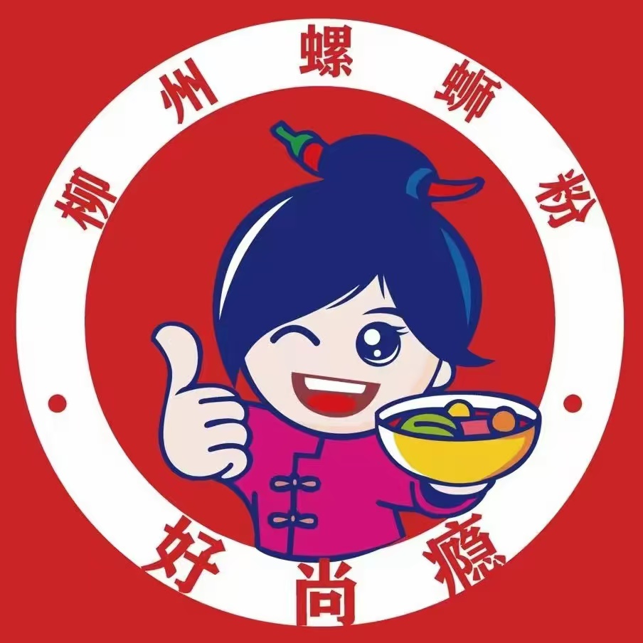 好尚瘾柳州螺蛳粉(张溪店)
