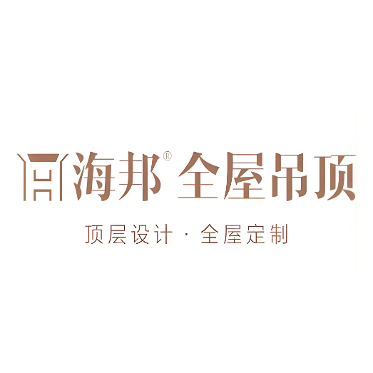 海邦全屋吊顶