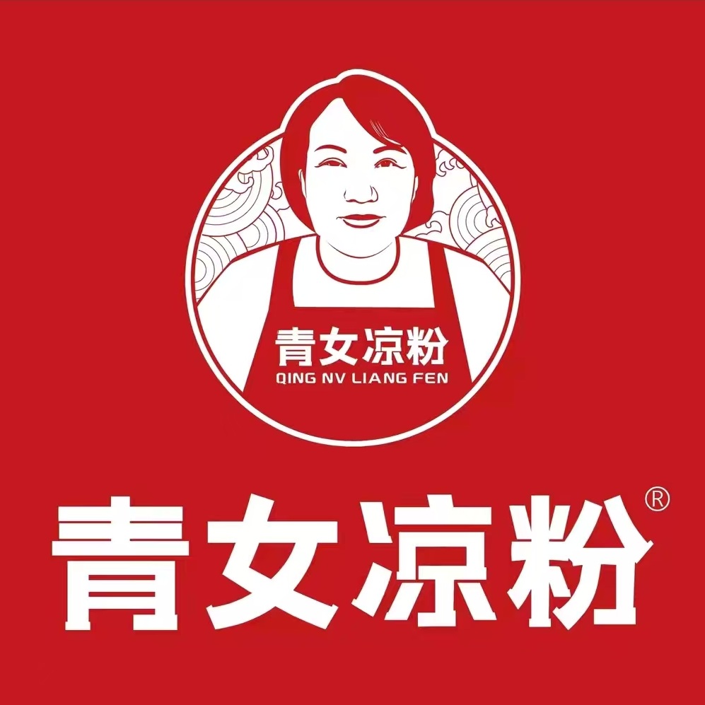 青女凉粉(晨光店)