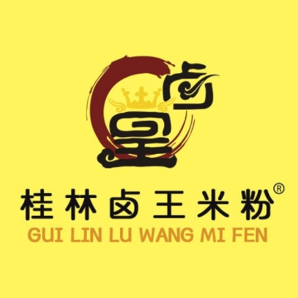桂林卤王米粉(东海店)