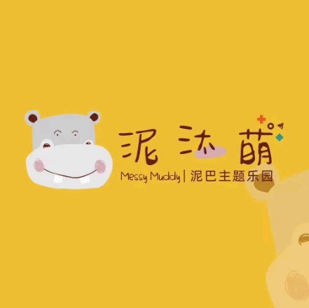 泥汰萌泥巴主题乐园
