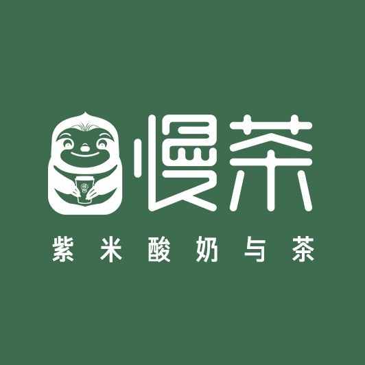 慢茶(四中店)