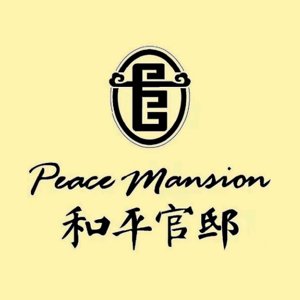 和平官邸(武定西路店)