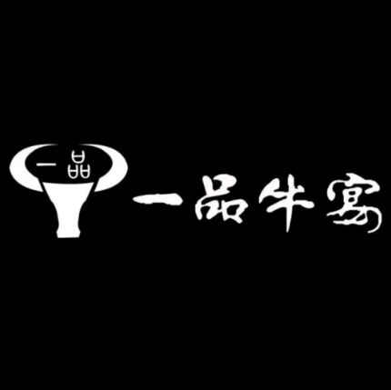 一品牛宴潮汕鲜牛肉火锅(临海银泰店)