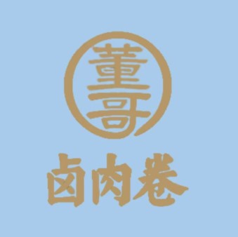 董哥卤肉卷(永康巴黎商街店)