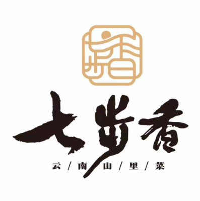 七步香(呈贡店)