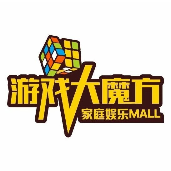 游戏大魔方(宝龙城店)