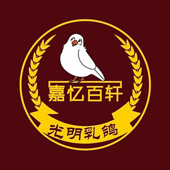嘉忆百轩光明乳鸽(前海星海名城店)
