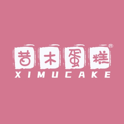 昔木生日蛋糕(晋中店)