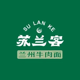 清真苏兰客兰州牛肉面(南京旗舰店)