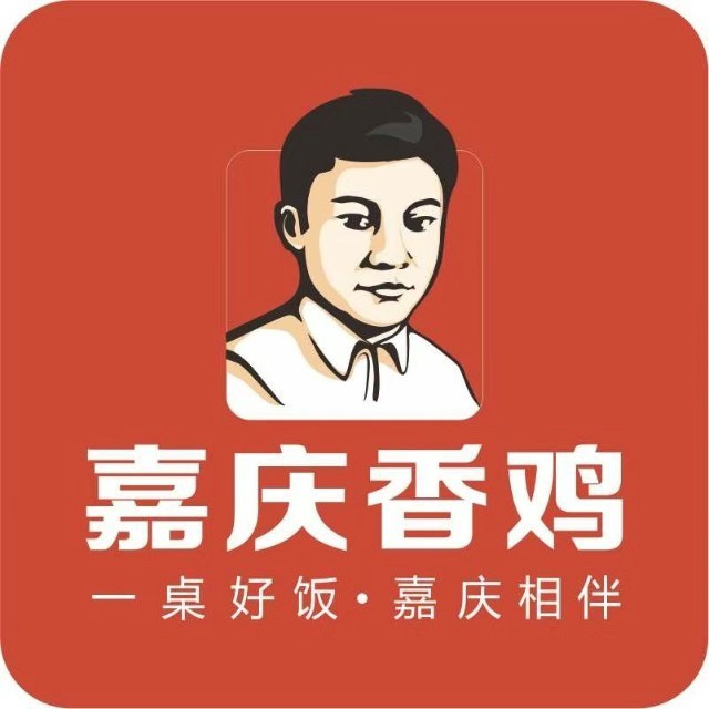 嘉庆香鸡(松江苑店)