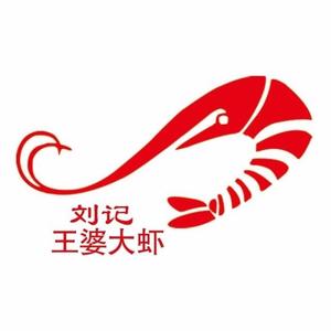 刘记婆大虾(安徽总店)