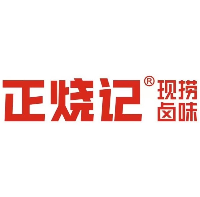 正烧记(金鹏玖玖广场店)