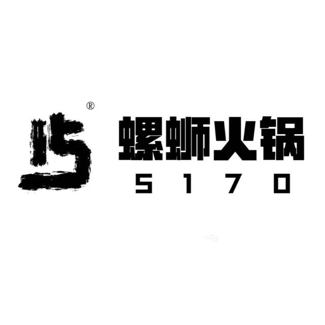 5170螺蛳火锅(兰州总店)