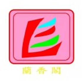 兰香阁茶can厅(石排大道店)
