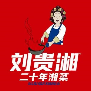 刘贵湘二十年湘菜(和达店)