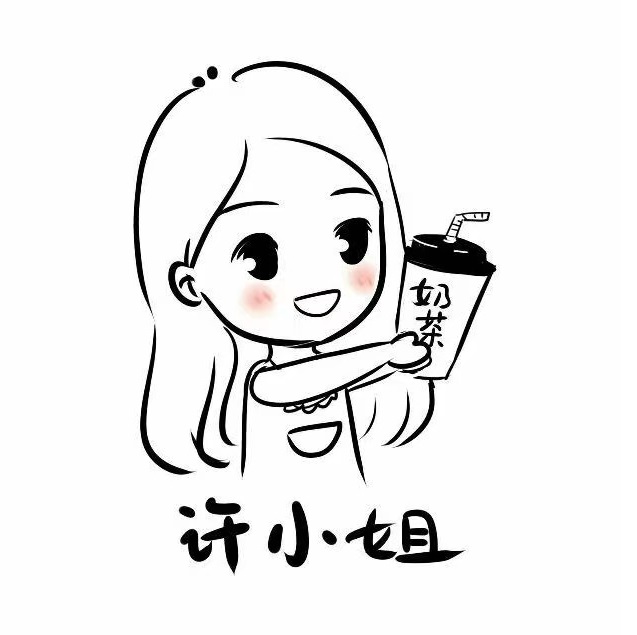许小姐的茶(中汉街店)