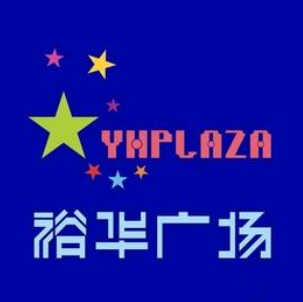 裕华广场(伊河路店)