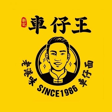 香港新记车仔面(武林路店)
