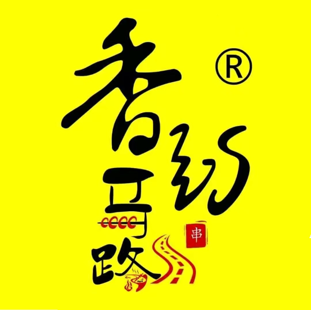 香约马路凹串香(寿县店)