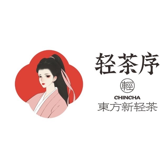 轻茶序輕CHINCHA東方新轻茶