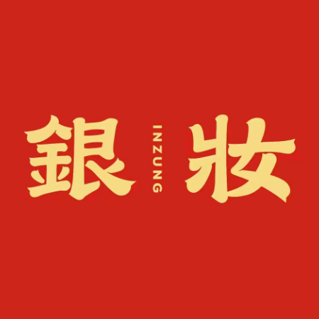 银妆银饰定制(中山北路店)