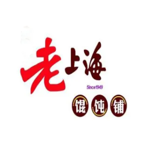 发记老上海馄饨铺(五三西大道店)