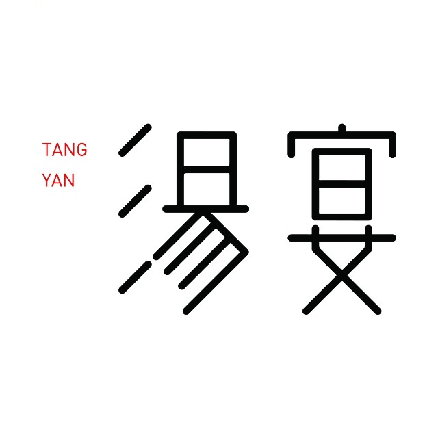 汤宴参须土包鸡(吾悦金街店)