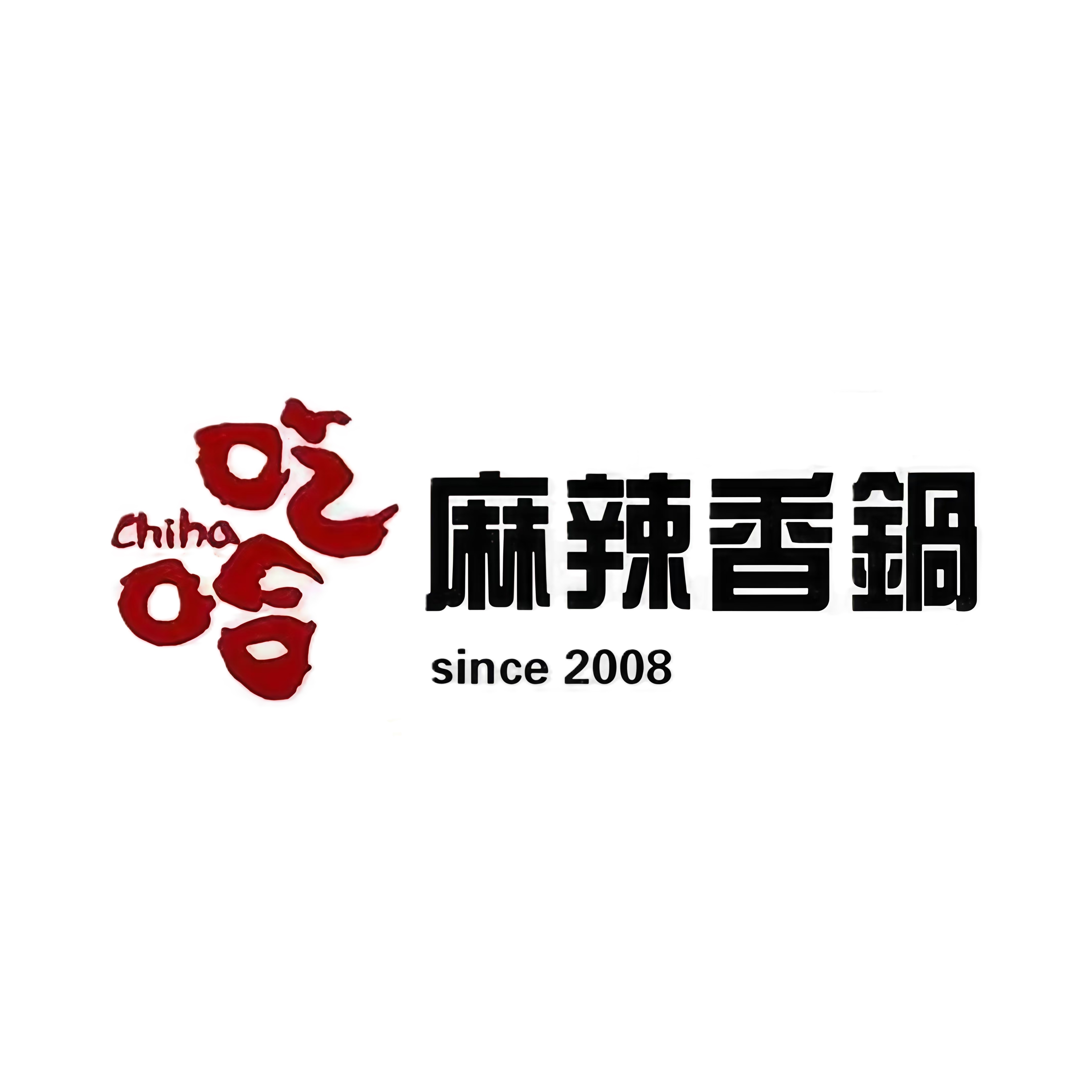 吃哈麻辣香锅(华青美食城店)