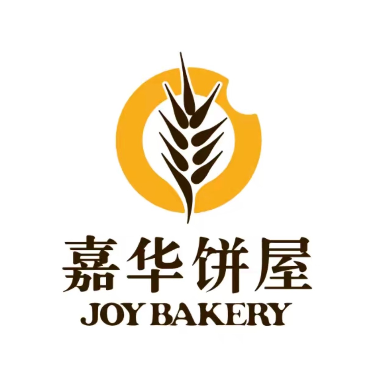 嘉华饼屋(文山4店)