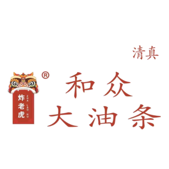 和众大油条(荣盛·兰亭苑店)