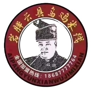 云县乌鸡米线(楚雄店)