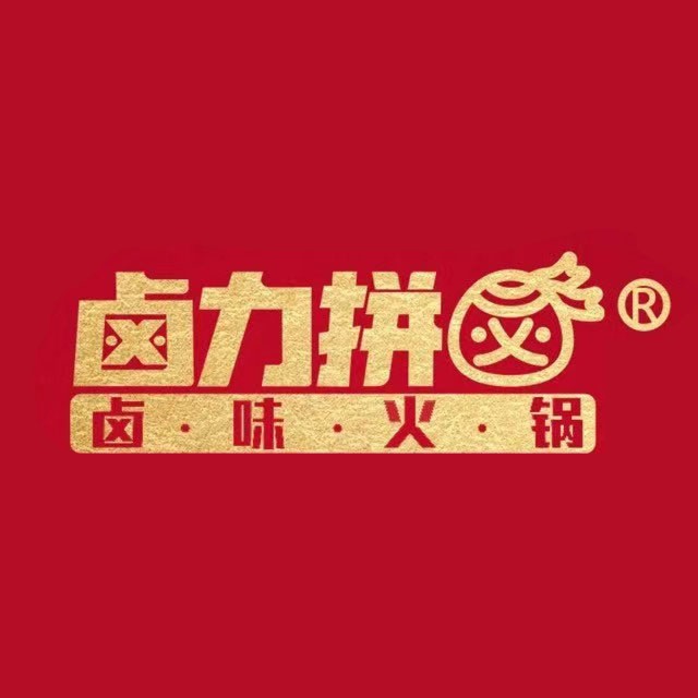 卤力拼卤味火锅(凤凰店)